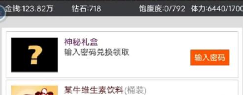 中华美食家兑换码有哪些