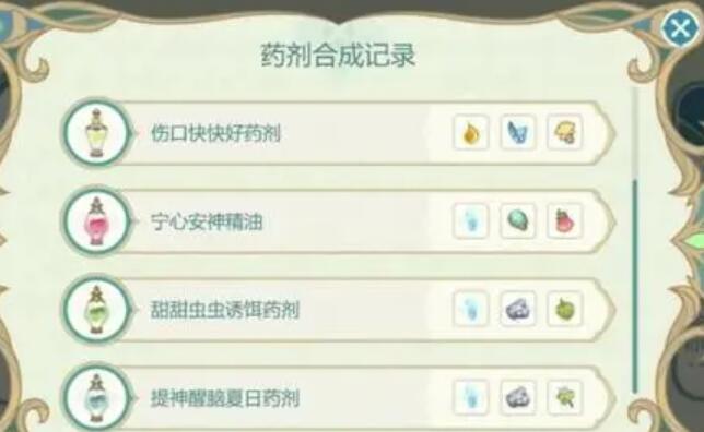 原神熠金妙剂活动配方是什么