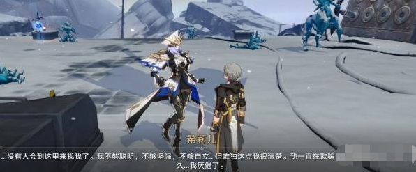 崩坏星穹铁道：悲剧的诞生成就怎么解锁