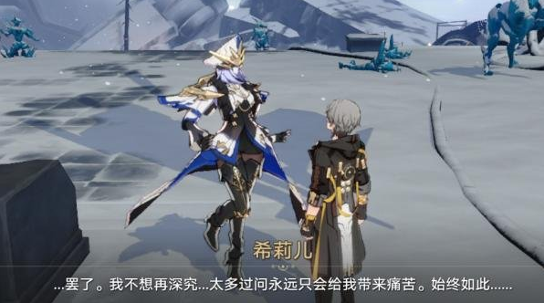 崩坏星穹铁道：悲剧的诞生成就怎么解锁