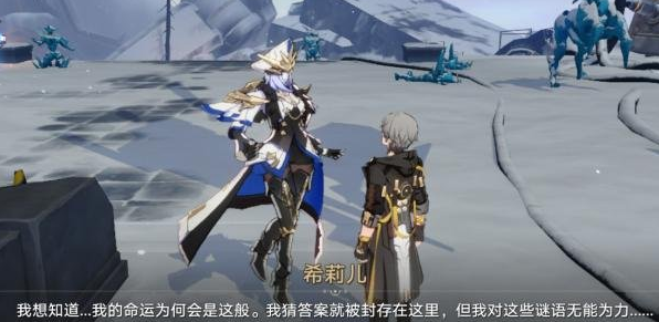 崩坏星穹铁道：悲剧的诞生成就怎么解锁