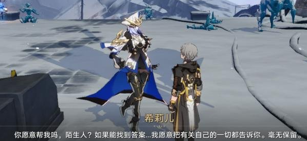 崩坏星穹铁道：悲剧的诞生成就怎么解锁