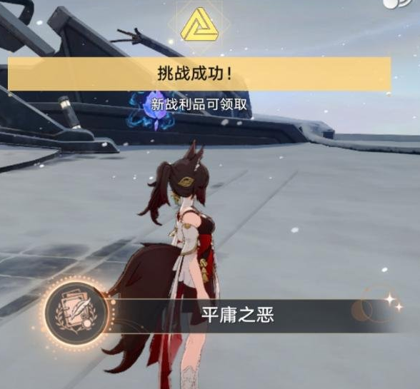 崩坏星穹铁道：悲剧的诞生成就怎么解锁