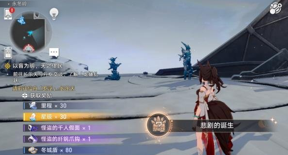 崩坏星穹铁道：悲剧的诞生成就怎么解锁