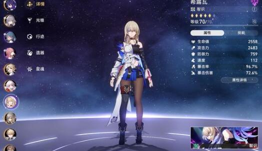 崩坏星穹铁道：智识角色光锥怎么搭配