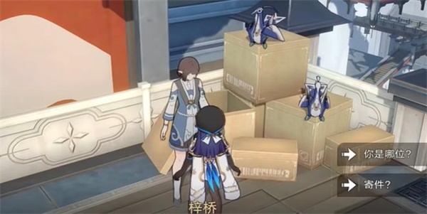 崩坏星穹铁道：隐藏任务取货单怎么完成