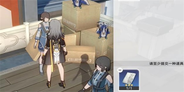 崩坏星穹铁道：隐藏任务取货单怎么完成