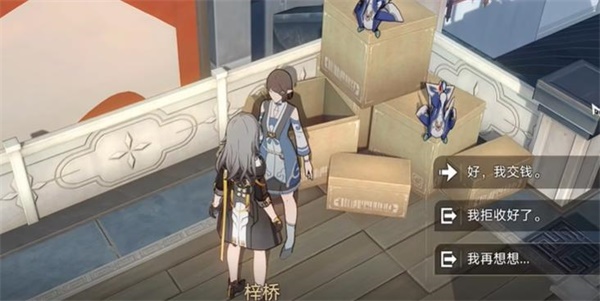 崩坏星穹铁道：隐藏任务取货单怎么完成