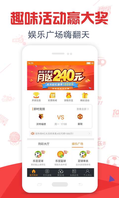 足球推荐app好用吗,足球推荐app好用吗知乎