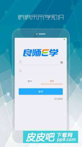 互动教学app 261855-202004232214465ea21356858ec.jpg