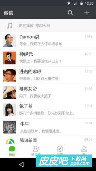 p微信群发图片的软件下载，p微信群发图片的软件下载安装 第1张