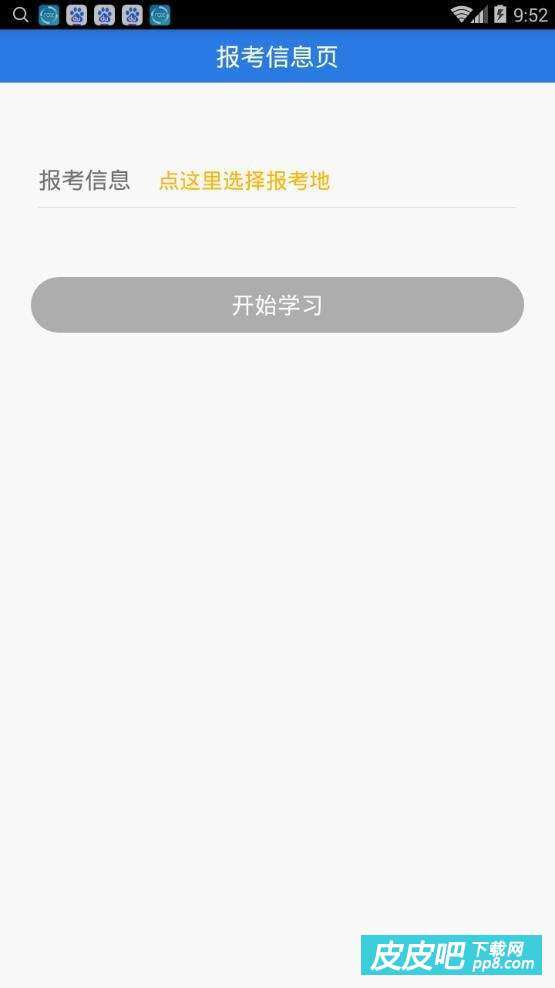 保险考试答案软件下载,保险考试题答案扫一扫-第4张图片-雷盾自助建站|ai文本生成,aigc软件站公司网站源码-天霸装饰 保险考试答案软件下载,保险考试题答案扫一扫-第4张图片-雷盾自助建站|ai文本生成,aigc软件站公司网站源码-天霸装饰