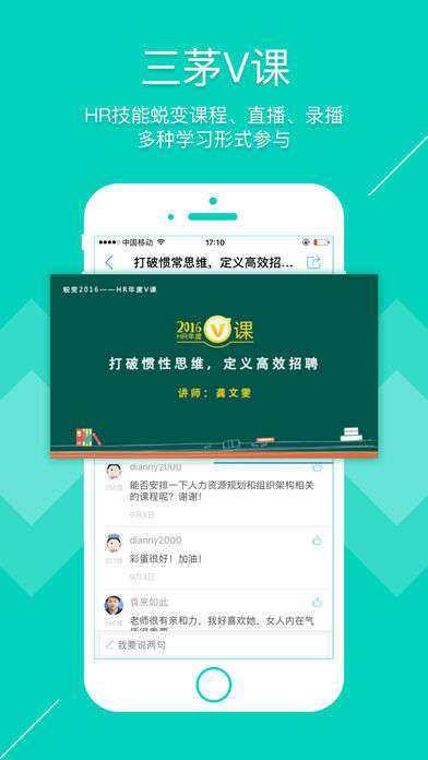 人力资源软件,人力资源管理软件公司