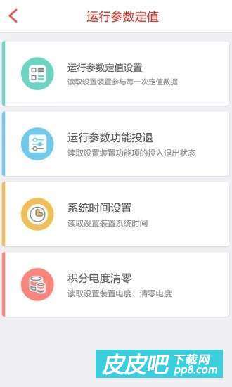 app运营管理怎么写,app的运营管理