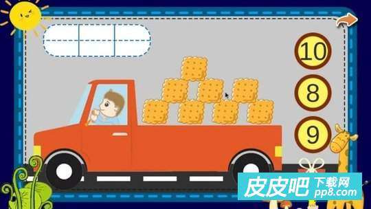 怎么教认识数字 270754-202004231851495ea1e3c5e0a42.jpg