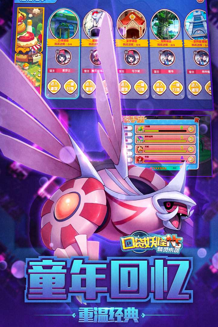 悟空游戏厅怎么下载口袋妖怪 274016-202004231904275ea1e6bb40bed.jpg