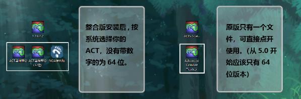 FF14ACT怎么安装