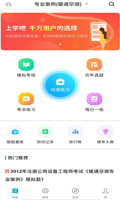 注册公用设备工程师1